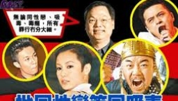 反同性戀受壓 蘇穎智林以諾禱告會抗同志特權