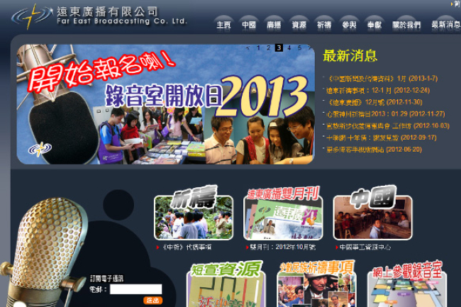 盧炳照:良友電台背後辛酸 忍耐三十才見果效