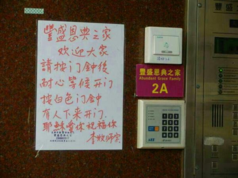 东方闪电猖獗 牧者吁广传消息