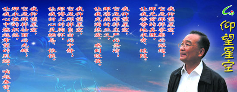 有牧者称温家宝总理是尼哥底母式的基督徒