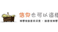 蔡颂辉：神学‧宣教‧创意