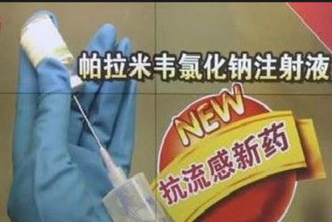 上海感染H7N9四歲男童康復 H7N9新藥上市