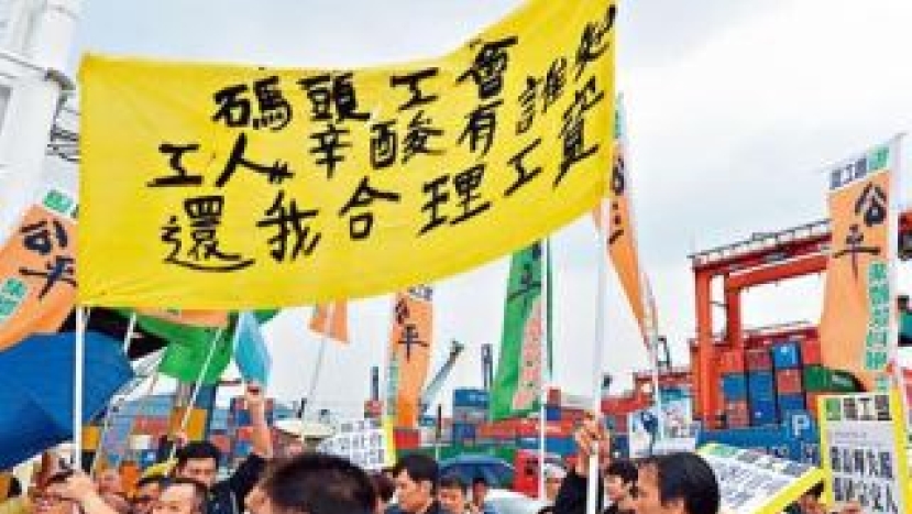 碼頭工潮 聖公會發聲行動撐工人