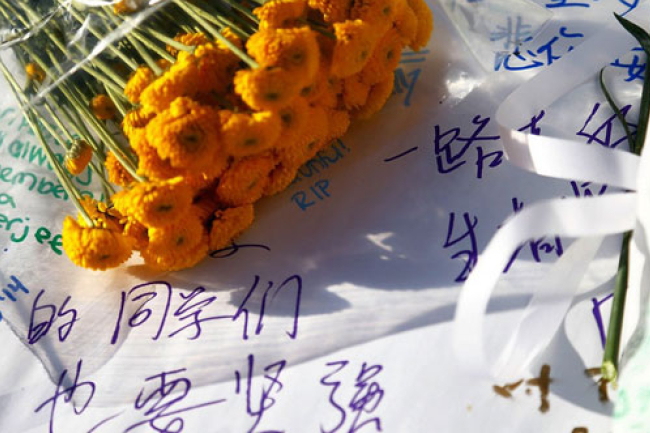 波士頓大學設呂令子獎學金記念遇難者