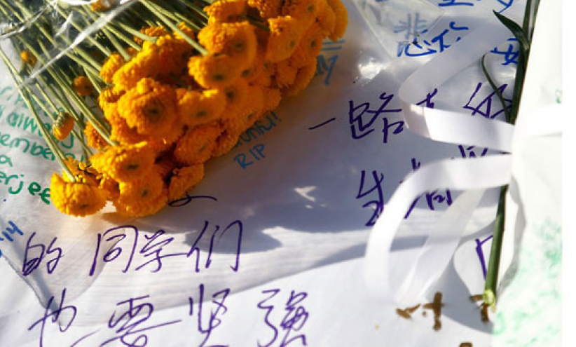 波士頓大學設呂令子獎學金記念遇難者