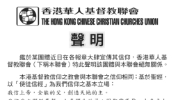 港華聯會「反閃聲明」模糊不清似倒錢落海
