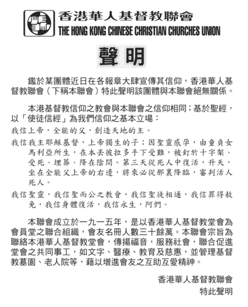 港华联会「反闪声明」模糊不清似倒钱落海