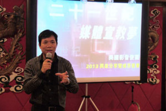 影音使團紐約分享廿一世紀媒體宣教夢