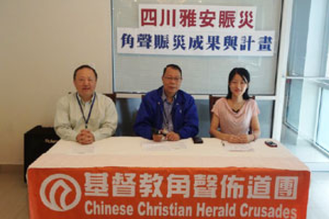 角聲宣佈為四川雅安賑災籌集逾11萬美金