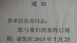 山東膠州兄弟教會面臨逼遷 生存環境堪憂