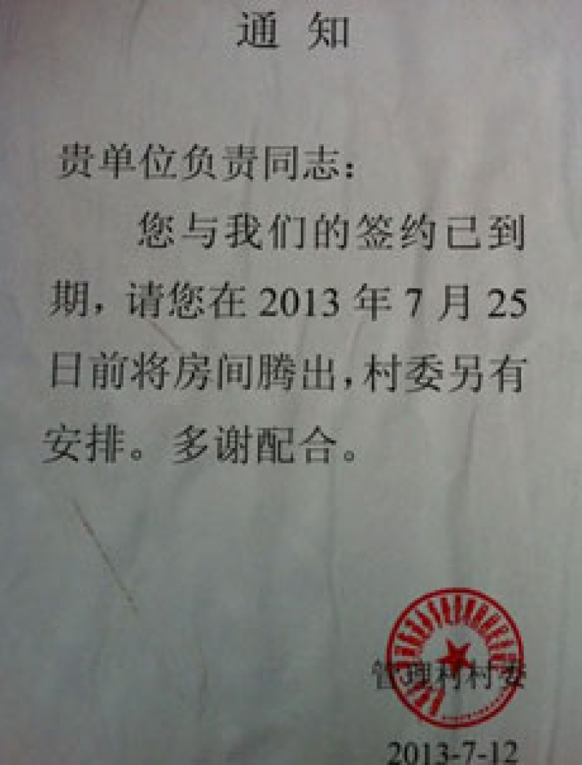 山东胶州兄弟教会面临逼迁 生存环境堪忧