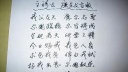 李思敬鼓勵信徒背「文皺皺」《主禱文》