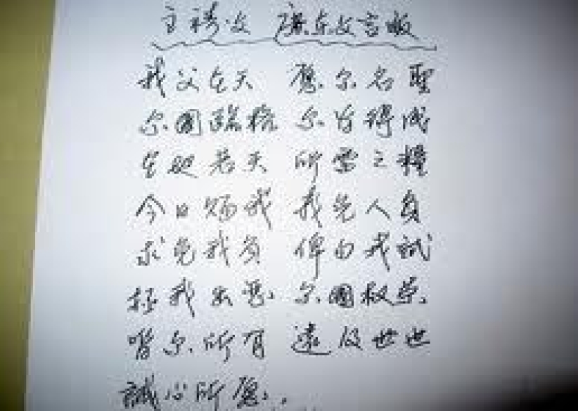 李思敬鼓励信徒背「文皱皱」《主祷文》