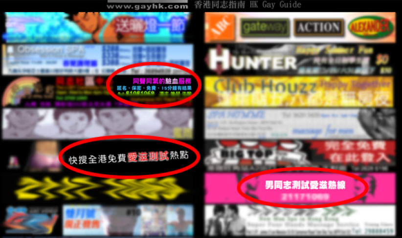 同運提倡「肛交無害」推男同志落火坑