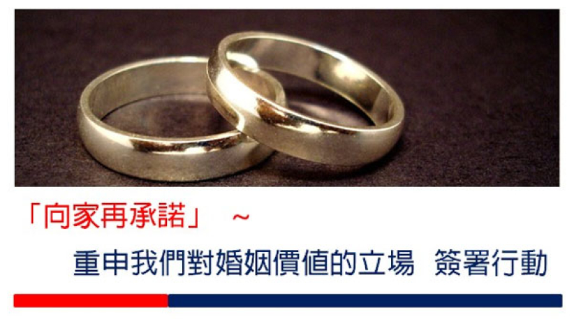 本地组织炮轰Ashley Madison破坏家庭