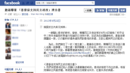 教牧信徒發起「基督徒支持民主政改理念書」聯署