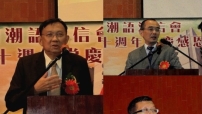 《潮州話漢字版聖經》發佈 聖經學者及汕頭教會代表到賀
