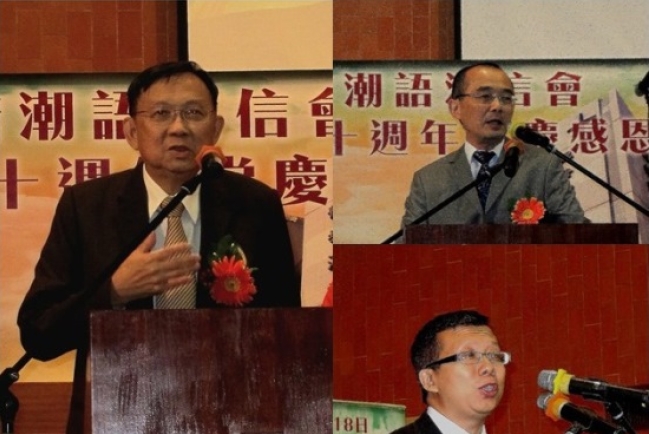 《潮州話漢字版聖經》發佈 聖經學者及汕頭教會代表到賀