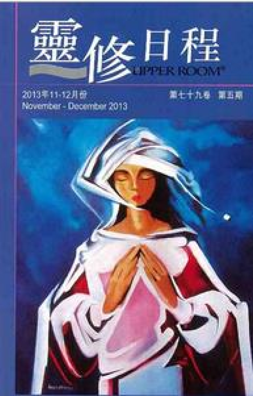 《靈修日程》教渡過將臨期主日 燃點燭環默想主前