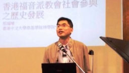 「佔中」2013年教內外熱題 回顧福音派社關史