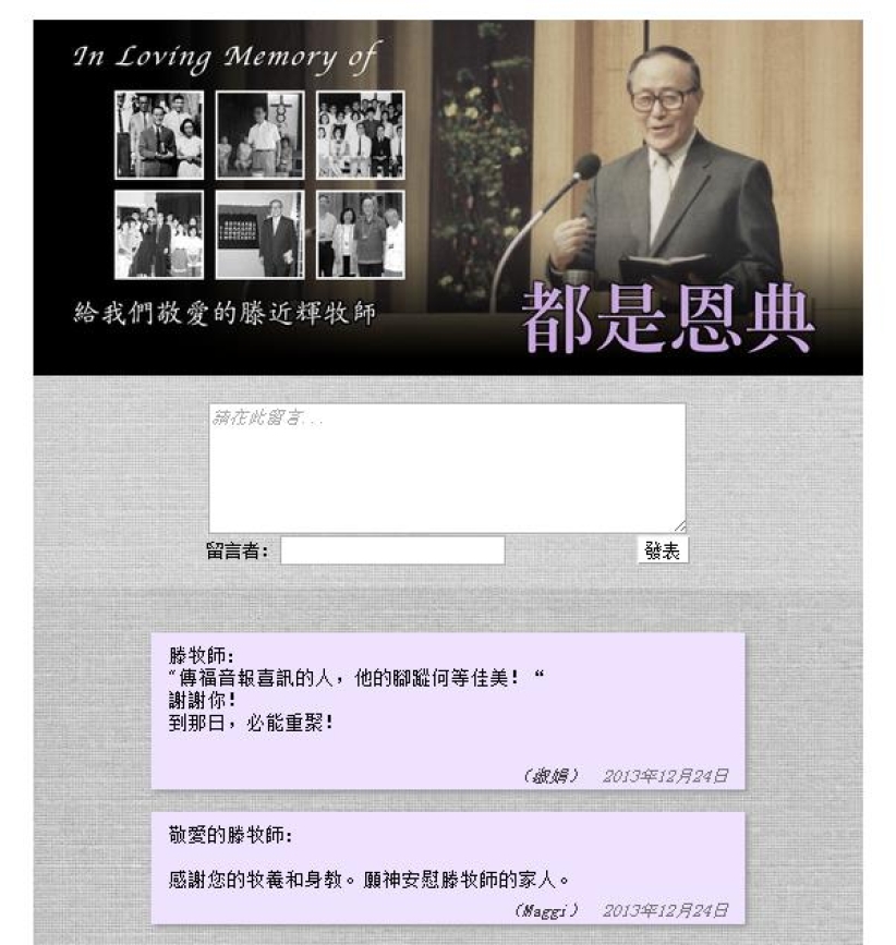 滕近輝牧師紀念網誌 後輩感激點滴恩情