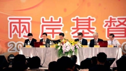 2013年全球华人基督教十大关注新闻
