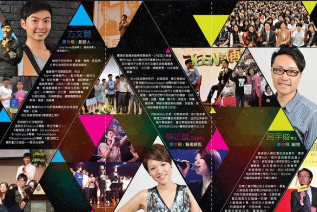 「夢想飛」佈道團成立 寄語年青人：上帝讓人生起飛！