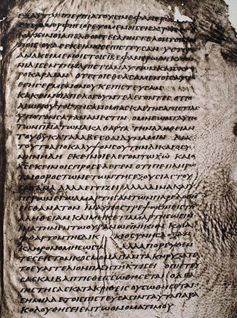 第三古老聖經「華盛頓抄本」華府公展