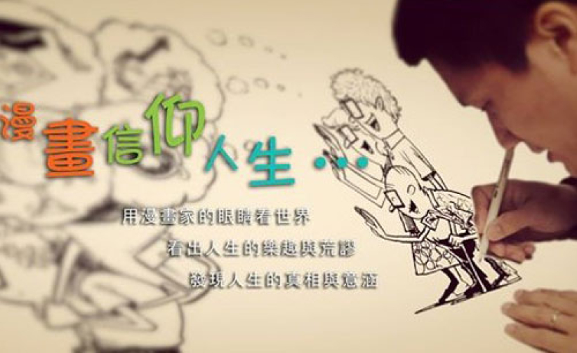 蔡颂辉宣教士：从网络文字事工走来