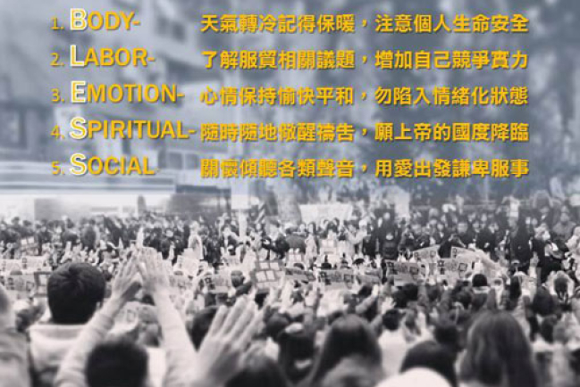 台灣教會就「反黑箱服貿」學生抗爭表立場