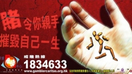 港逾兩成病態賭徒曾有自殺念頭 徵兆為失眠及無心工作