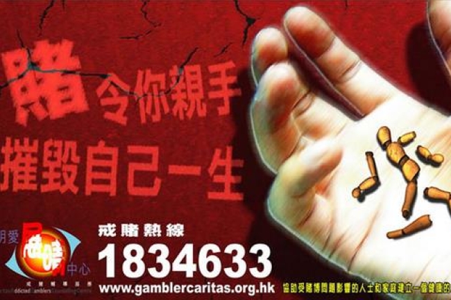 港逾兩成病態賭徒曾有自殺念頭　徵兆為失眠及無心工作