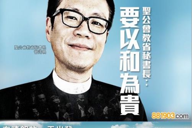 聖公會管浩鳴：不支持佔中屬「個人意見」