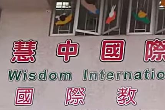 611靈糧堂發聲明回應「慧中事件」