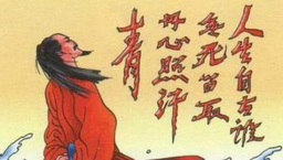 從文天祥的宗教信仰看節操