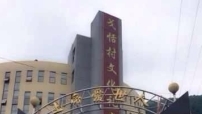 浙江濫拆教堂及十字架 中國基督教兩會回應