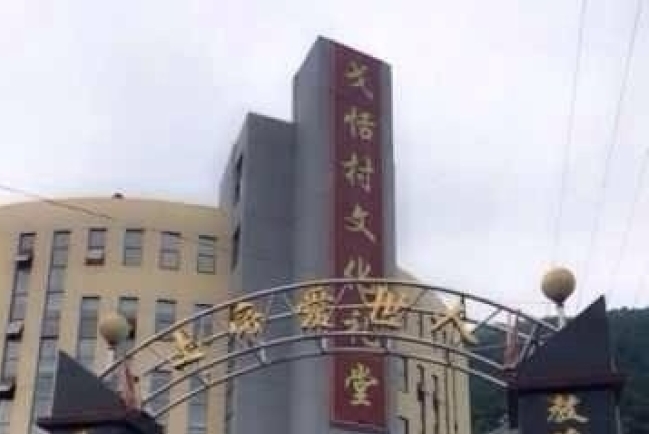 浙江濫拆教堂及十字架 中國基督教兩會回應