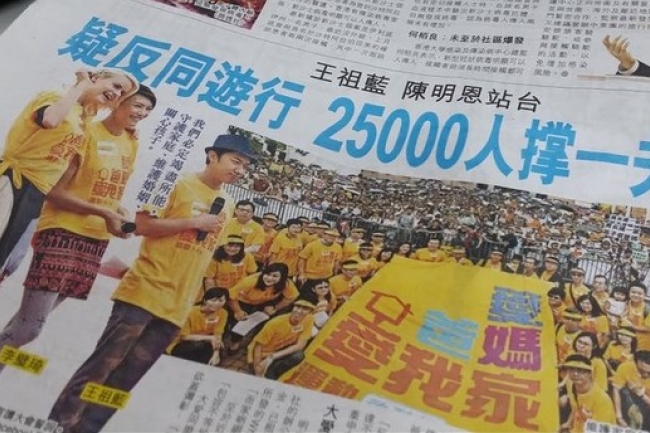 「愛爸媽‧愛我家」倡健康家庭價值被滅聲