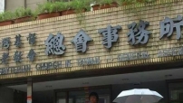 台灣長老會擬《反對同性婚姻牧函》引發爭議