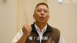 勇制捷運殺手 陳伯暢談見證及信仰生活
