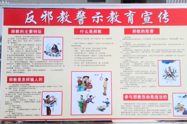 評論員認為大陸政府無權判定「何謂邪教」