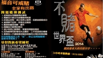 團體關注青少年賭博問題促馬會正視