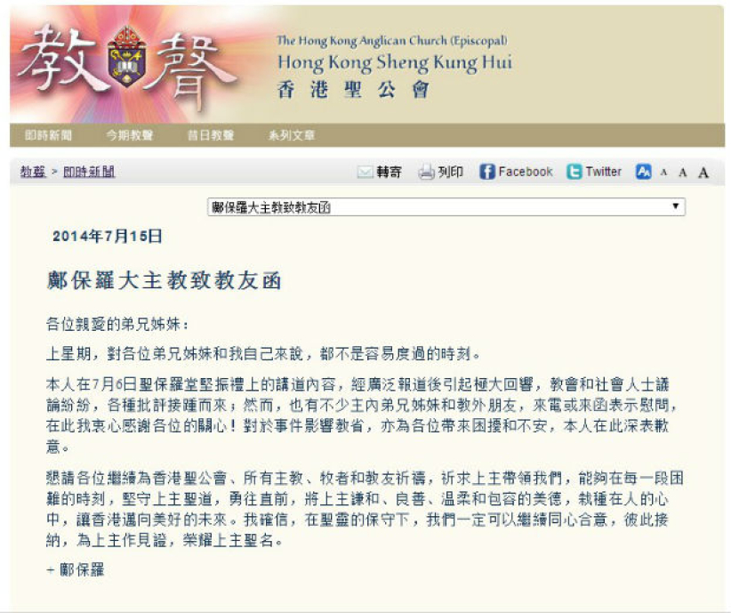 邝保罗大主教就讲道风波向教友致歉 