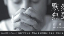 惡名?美名?鄺保羅大主教「7‧6講道事件」餘波未了