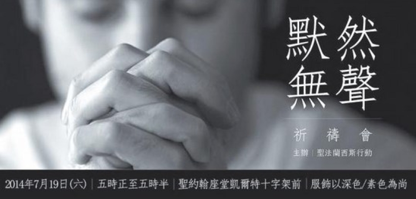 恶名?美名?邝保罗大主教「7‧6讲道事件」余波未了