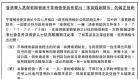 華基聯：「歧視條例」修訂嚴重衝擊家庭制度