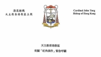 「佔中」清場釀衝突 天主教湯漢樞機緊急呼籲教友祈禱