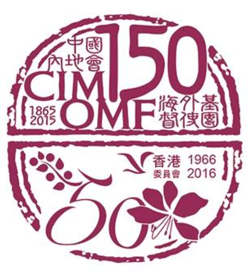 中国内地会150年周年全台庆典「一粒麦子剧场」广播剧率先登场