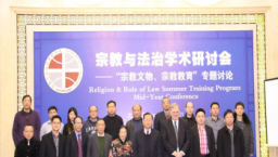 內地律師:宗教教育缺合理體制 籲給民辦教育地位
