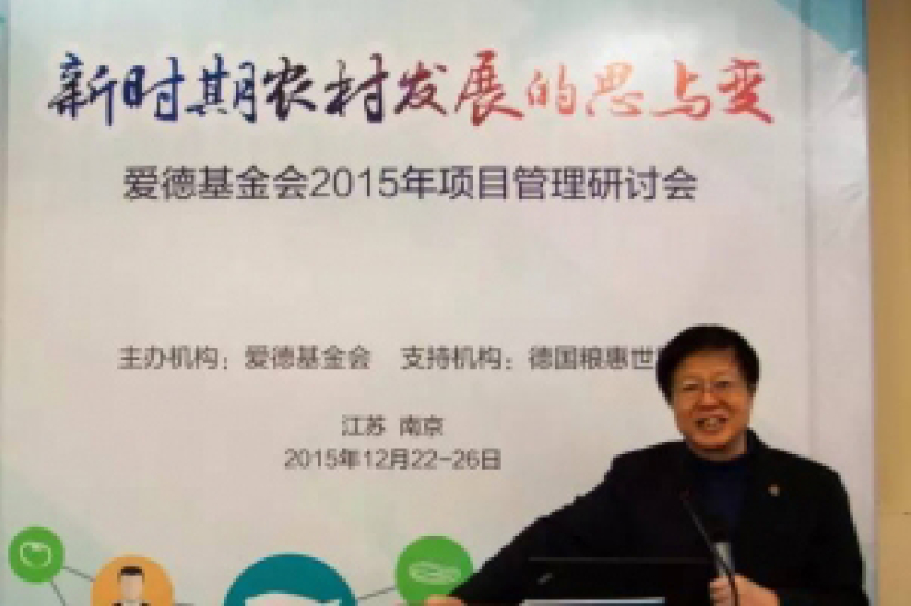 中国爱德基金会2015年捐赠收入达1.3亿元创新高